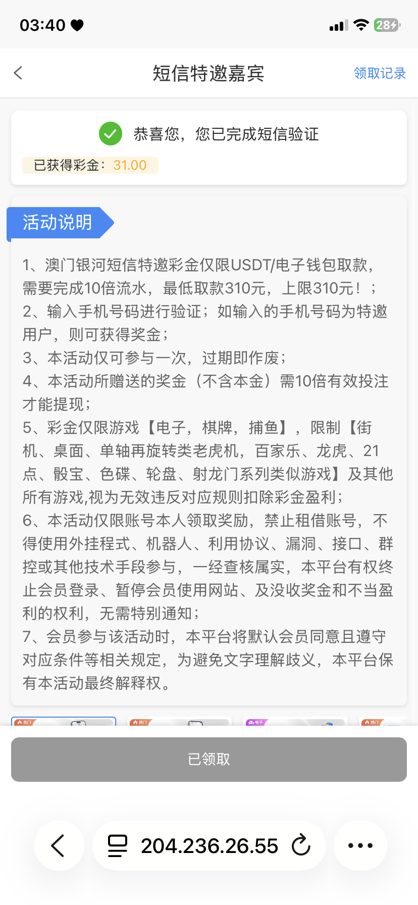 【银河531】—✅— 特邀自助