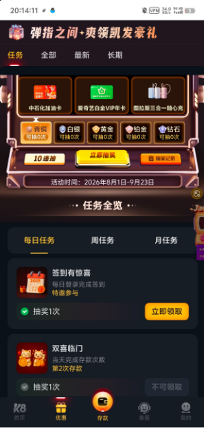【k8凯发】特邀签到抽奖